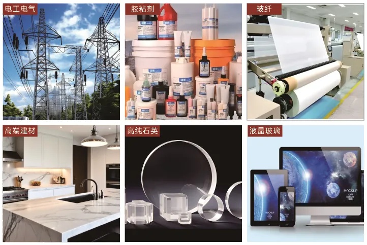 硅膠、膠粘劑用石英填料.png